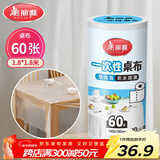 美丽雅 一次性桌布加厚60张大号 长方形圆形餐桌台布桌垫烧烤野餐露营