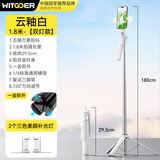 智国者【1.8米铝合金丢丢杆】自拍杆手机支架落地360度旋转防抖跟拍摄照自动三脚便携式旅游直播神器旅行