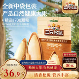 三只松鼠巴西松子 手剥开口每日坚果炒货干果家庭休闲零食120g/袋