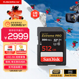 闪迪（SanDisk）512GB SD内存卡 V90 8K/4K U3 C10 高速相机存储卡 读速300MB/s 写速260MB/s 影院级高清拍摄