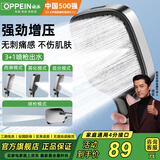 欧派强劲增压花洒喷头淋浴头加压大面板浴室莲蓬头淋浴器PD9417