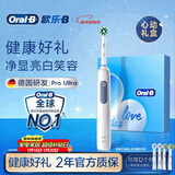 欧乐B成人电动牙刷男士女士护龈Pro4Ultra甄选礼盒Pro系列3D声波深度清洁牙龈呵护送生日礼物商务伴手礼