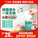 立邦补墙膏墙面修复防霉抗菌墙面修补膏堵洞腻子膏白色1kg