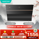 华帝官方抽油烟机小尺寸面板侧吸式家用脱排吸油烟机23风量大吸力静音自动清洗一级能效i11170