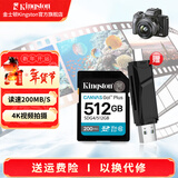 金士顿佳能索尼尼康相机卡4K超高清SD内存卡UHS-I单反微单专用高速存储卡U3 V30 SDG4/512G【SDXC丨读速200MB/s】