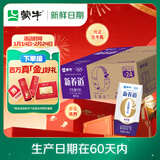 蒙牛新养道无乳糖高钙型牛奶200ml*24盒 送礼盒装