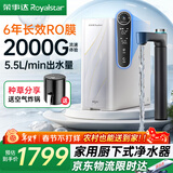 荣事达(Royalstar)直饮净水器家用净饮机1600G流速体验 pro厨下式 RO反渗透净水机管线机套装 【国家补贴】极净大师Max 2000