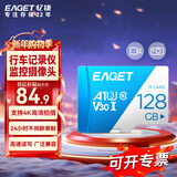 忆捷（EAGET）128GB TF（MicroSD）存储卡 A1 U3 V30 C10行车记录仪&安防监控专用内存卡 高速耐用