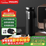 飞利浦（PHILIPS）保温杯316不锈钢男女士泡茶水杯子智能显示温度高颜值生日礼物