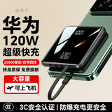 HKXA【3C认证丨超薄】120W充电宝20000毫安自带线可上飞机小巧便携大功率大容量适用华为小米移动电源 黑色超薄丨旗舰版丨提速666%+超级快充 10000毫安丨3C认证可上飞机高铁丨自带4线