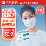 稳健医用外科口罩一次性医用口罩成人儿童透气防过敏防飞沫防尘棉里层 【店长推荐】4盒成人款白色 50只/盒