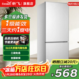 新飞冰箱小型租房用 一级能效冷 藏冷冻两用1-2人家用小冰箱 出租房双门电冰箱办公室两门 26年旗舰 98A148LS一级能效【保鲜盒款】银