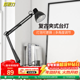 好视力复古夹式台灯客厅卧室宿舍床头书桌办公学习阅读led工作灯