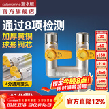 潜水艇（Submarine）4分活接三通燃气阀门黄铜燃气阀天然气一分二路独立开关燃气球阀 A1:活接三通H阀门DN15（双开关）