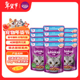 伟嘉猫主食软包罐头进口湿粮包猫零食成猫主食妙鲜包85g*12海洋鱼味