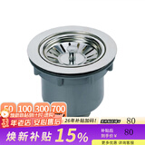 摩恩（MOEN） 单槽双槽落水器 提笼式厨盆水槽落水器下水组件厨房水槽原装配件 SB16【112mm 提笼落水（配40下水管）存水镂空盖子】