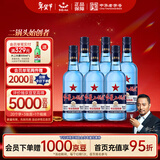 红星二锅头 蓝瓶绵柔8陈酿 清香型白酒 43度 500ml*6瓶  非原箱口粮酒