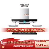 方太EMC5A+TH32B 抽吸油烟机天然气烟灶套装 欧式顶吸式 挥手智控 22风量5.0KW大火力 