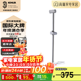 科勒（KOHLER） 花洒支架升降杆淋浴头花洒固定座淋雨喷头底座淋浴管配件打孔 80cm滑动花洒支架-R12879T-CP