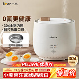 小熊（Bear）煮蛋器 蒸蛋器 智能定时 自动断电 小型不锈钢 防干烧 蒸煮鸡蛋一体机神器ZDQ-B06R2