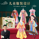 瑞禾儿童女孩玩具diy手工艺品衣服装设计材料包制作创意学生生日礼物