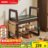 家逸实木换鞋凳入户门口鞋柜家用老人带扶手穿鞋凳多层鞋架软包长条凳