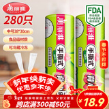 美丽雅 背心式食品用一次性保鲜袋中号280只 38*30cm冰箱蔬菜分装袋