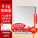 拜杰厨房秤不锈钢电子秤克秤烘培秤工具迷你秤食物称3kg/0.1g充电款