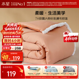水星家纺被子冬被 A类被子冬季厚被芯保暖纤维被褥200×230cm驼色