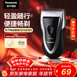 松下（Panasonic）电动剃须刀往复式男士电动刮胡刀进口单刀头全身水洗长续航生日礼物情人节礼物送男生B383干湿双剃