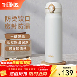 膳魔师（THERMOS）保温杯不锈钢水杯儿童男女士杯子车载水杯新年礼物定制团购JNL 【热卖推荐】JNL-502白色 500ml