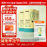 Inne因你小金条钙镁锌儿童液体钙d3婴儿30条*3罐+6条体验装【香橙味】