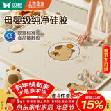 双枪（Suncha）0苯硅胶揉面垫食品级擀面垫70*50 和面板烘焙液态案板加大特厚