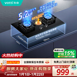 华帝【升级纳米抗污科技】燃气灶天然气嵌入式台式5.2kW猛火煤气灶双灶台一级能效燃气灶具i10071B