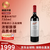 奔富（Penfolds）bin系列  澳洲干红酒葡萄酒 西拉赤霞珠 750ml 原瓶进口 聚餐送礼 奔富BIN707 赤霞珠 750ml-裸瓶