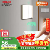 德力西（DELIXI）无线开关面板 遥控开关 智能开关免布线二开 【两位主开关 白色】