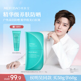 美肤宝美白淡斑紧致淡纹修护防水防汗干皮油皮不油腻礼物军训防晒霜 【抗晒蓝伞】养肤焕白防晒乳50g