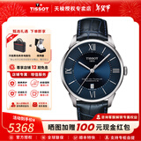 天梭（TISSOT）【情人节礼物】杜鲁尔系列80机芯机械男表商务瑞士手表 送男友 黄晓明同款T099.407.16.048.00 拍下留意颜色型号