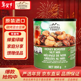 科克兰（KirkLand）SAVANNA ORCHARDS蜂蜜炭烤混合坚果绿罐850g 进口年货Costco
