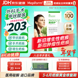 美皮护疤痕贴祛疤【甲状腺】5X7.5cm自粘性软聚硅酮瘢痕敷贴1片全网低价