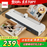 得力（deli）办公家用照片塑封机过塑机可用a3/a4塑封膜小型相片过胶压膜机封膜机覆膜机过塑裁切打孔三合一308