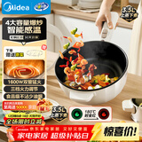 美的（Midea）电炒锅 电火锅 电蒸锅 电煮锅宿舍泡面家用多用途多功能 不沾炒菜锅3.5L电热锅 HCG2571 带蒸架