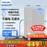 飞利浦（PHILIPS）净水器厨下式 家用厨房净水器直饮自来水前置过滤器净饮机饮水机一体超滤机 无废水不用电 【自带水龙头】AUT1209