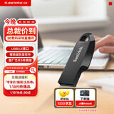 闪迪（SanDisk）128GB USB3.2 U盘 CZ550黑色 读速100MB/s 安全加密 数据恢复 学习办公电脑车载 高速大容量优盘