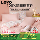 LOVO罗莱家纺 全棉四件套100%纯棉床单被套双人床上用品220*240cm