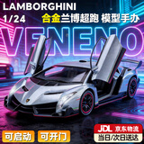 活石兰博基尼车模合金汽车模型仿真限量版手办男生生日礼物退伍纪念品 兰博毒药跑车【银】 2026火的玩具跑车模型纪念品仿真高档