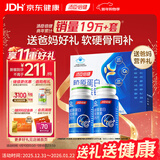 汤臣倍健胶原蛋白软骨素180粒 骨胶原成人女性补钙钙片中老年补钙