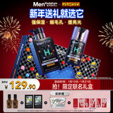 曼秀雷敦男士小黑盾系列氨基酸保湿洁面+精华乳补水护肤品新年礼物送男友