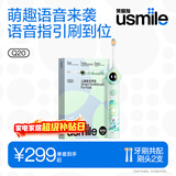 usmile笑容加儿童电动牙刷【代言人推荐】 数字牙刷 Q20缤纷绿 适用3-15岁 生日礼物 儿童礼物 新年礼物