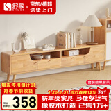 舒歌电视柜实木落地茶几组合小户型客厅抽屉电视机组合柜电视柜全实木 1.4米 原木色 电视柜